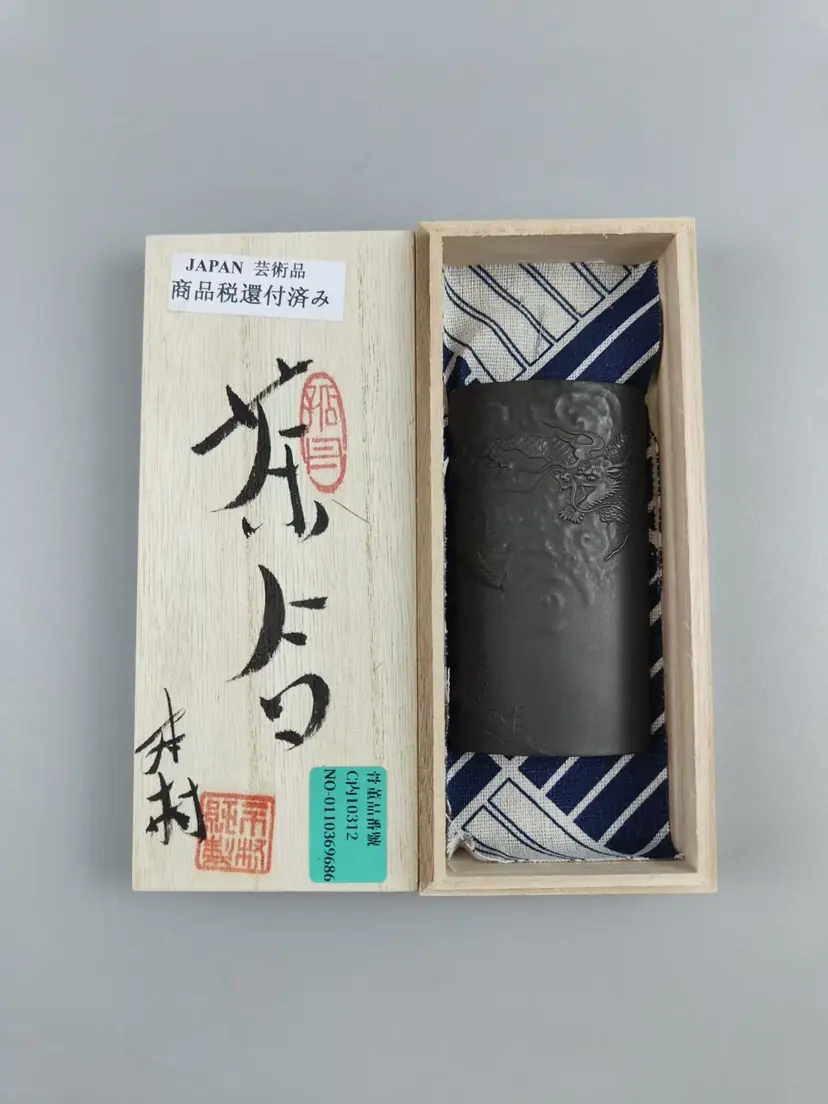 茶类：锡质茶则盒装图